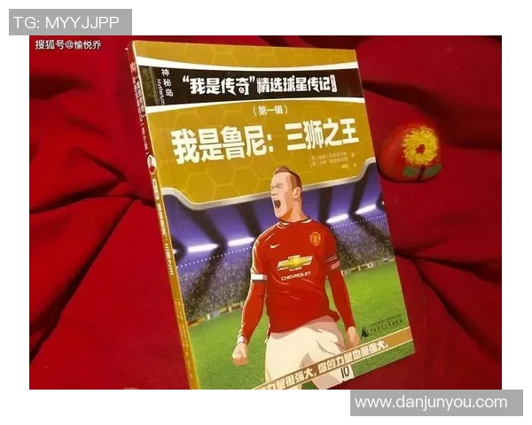 布鲁诺费尔南德斯：从默默无闻到足坛巨星的成长之路